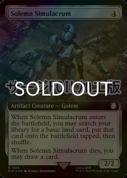 画像1: [FOIL] 真面目な身代わり/Solemn Simulacrum No.1014 (拡張アート版・サージ仕様) 【英語版】 [PIP-灰R] (1)