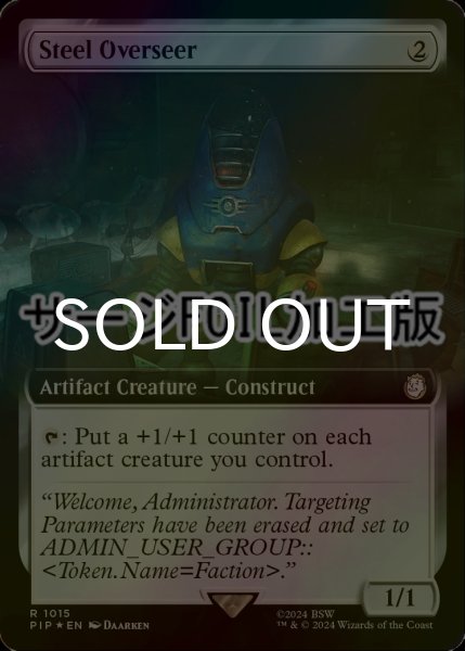 画像1: [FOIL] 鋼の監視者/Steel Overseer No.1015 (拡張アート版・サージ仕様) 【英語版】 [PIP-灰R] (1)