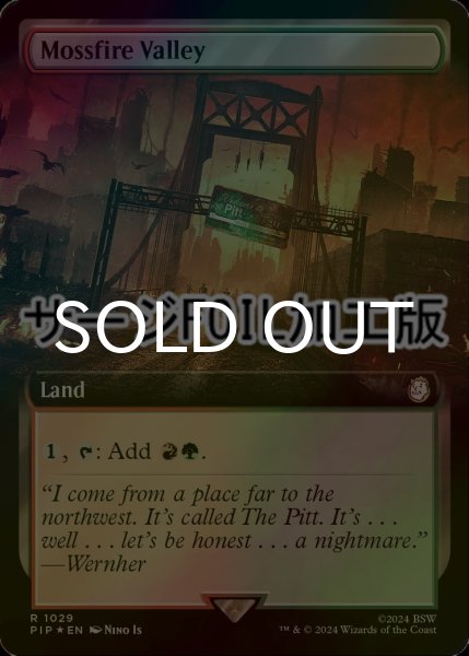 画像1: [FOIL] モスファイアの谷/Mossfire Valley No.1029 (拡張アート版・サージ仕様) 【英語版】 [PIP-土地R] (1)
