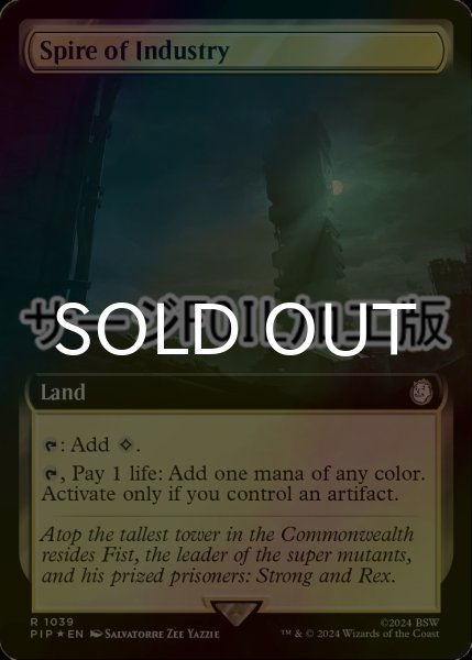画像1: [FOIL] 産業の塔/Spire of Industry No.1039 (拡張アート版・サージ仕様) 【英語版】 [PIP-土地R] (1)