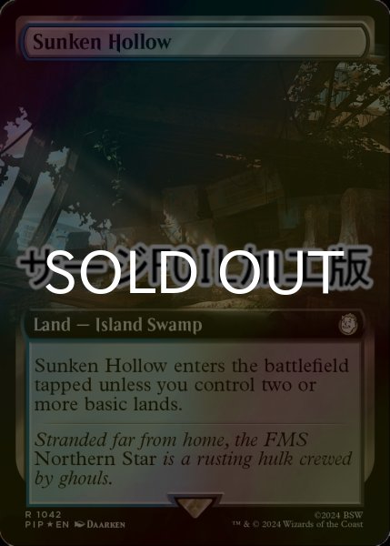 画像1: [FOIL] 窪み渓谷/Sunken Hollow No.1042 (拡張アート版・サージ仕様) 【英語版】 [PIP-土地R] (1)