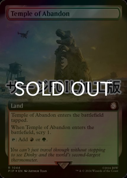 画像1: [FOIL] 奔放の神殿/Temple of Abandon No.1044 (拡張アート版・サージ仕様) 【英語版】 [PIP-土地R] (1)