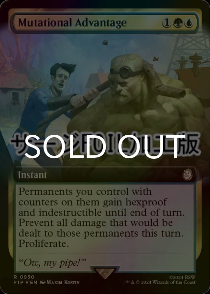 画像1: [FOIL] 変異の賜物/Mutational Advantage No.950 (拡張アート版・サージ仕様) 【英語版】 [PIP-金R] (1)