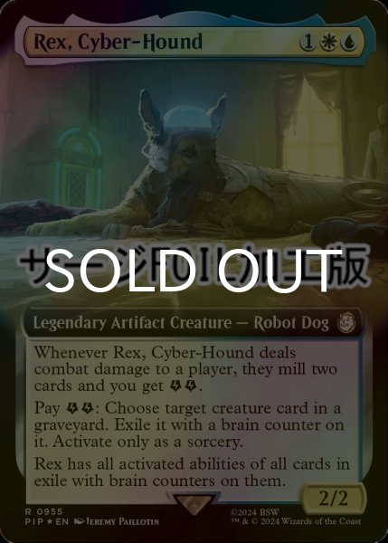 画像1: [FOIL] サイボーグ犬、レックス/Rex, Cyber-Hound No.955 (拡張アート版・サージ仕様) 【英語版】 [PIP-金R] (1)