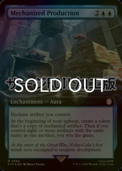 画像1: [FOIL] 機械化製法/Mechanized Production No.989 (拡張アート版・サージ仕様) 【英語版】 [PIP-青MR] (1)