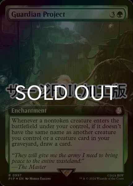 画像1: [FOIL] 守護者計画/Guardian Project No.997 (拡張アート版・サージ仕様) 【英語版】 [PIP-緑R] (1)