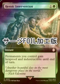 FOIL] 森の轟き、ルムラ/Lumra, Bellow of the Woods (全面アート版