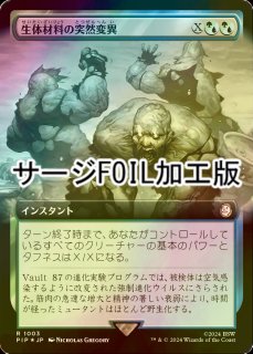FOIL] クリスタルを集める者、ゴルベーザ/Golbez, Crystal Collector