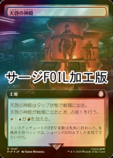 特殊セット（FOIL）- MTG専門店シングルスター (Page 134)