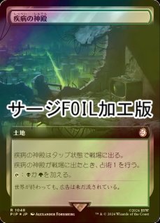 特殊セット（FOIL）- MTG専門店シングルスター (Page 134)