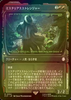 FOIL] - シングルスター (Page 540)