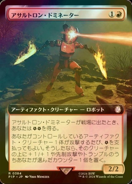 画像1: [FOIL] アサルトロン・ドミネーター/Assaultron Dominator No.384 (拡張アート版) 【日本語版】 [PIP-赤R] (1)