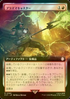 闇の戦士、アルバート/Ardbert, Warrior of Darkness 【日本語版