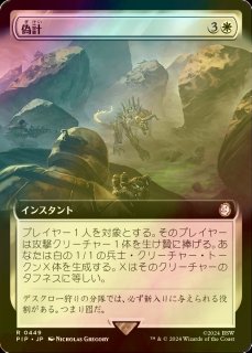 FOIL] 世界のるつぼ/Crucible of Worlds No.357 (全面アート版) 【日本