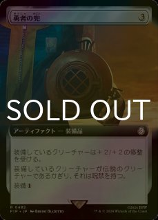 FOIL] 雨ざらしの旅人/Weathered Wayfarer 【日本語版】 [2X2-白R