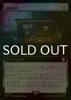 FOIL] 七つの死の種父/Sire of Seven Deaths (全面アート版) 【日本語