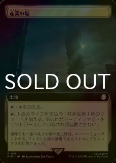 湿地の干潟　拡張3拡張フォイル1 湿地の干潟 - カードラッシュ[MTG]