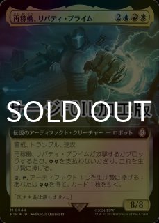 FOIL] 有能な執事、コズワース/Codsworth, Handy Helper No.894 (拡張