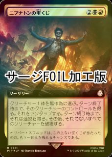 FOIL] レンと六番/Wrenn and Six ○ (全面アート・日本産