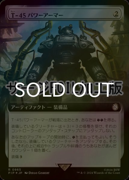 画像1: [FOIL] T-45パワーアーマー/T-45 Power Armor No.965 (拡張アート版・サージ仕様) 【日本語版】 [PIP-灰R] (1)