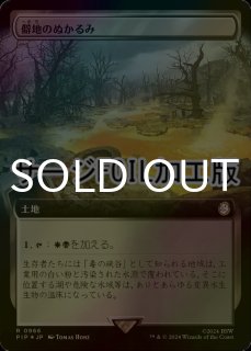 FOIL] 溶鉄の複製/Molten Duplication (ショーケース版) 【日本語版