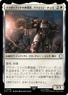 鳴り渡る龍哮の征服者/Clarion Conqueror 【日本語版】 [TDM-白R