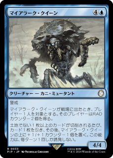 FOIL] 賢きモスマン/The Wise Mothman No.004 【日本語版】 [PIP