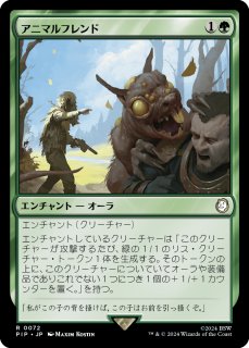 ミントモール / MINT GAMES MTG(東日本橋) / 【WAR】【ENG