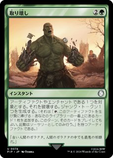 茨の吟遊詩人、べロ/Bello, Bard of the Brambles (全面アート版 茨の吟遊詩人、べロ/Bello, Bard of the Brambles (全面アート版
