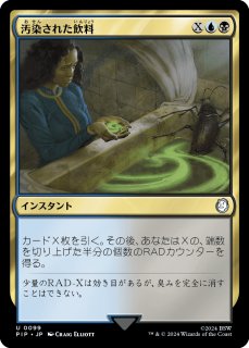 シーモアの執事、トワメル/Tromell, Seymour's Butler (拡張