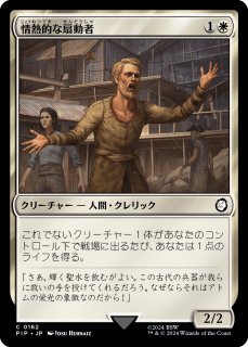 強き愛の白魔道士、ローザ/Rosa, Resolute White Mage 【日本語