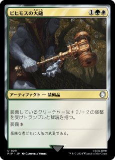 敬虔なガード、ワッカ 拡張foil 日本語 FOIL】【日】敬虔なガード、ワッカ/Wakka, Devoted Guardian[多