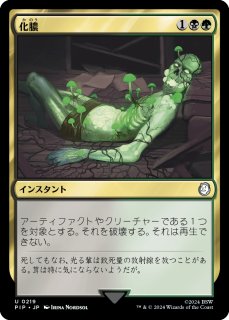 MTG Fallout 統率者 たくましき生存者たち 日本語版 マジック:ザ・ギャザリング『Fallout』 統率者デッキ
