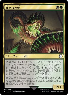 油浸の機械巨人　神話レア　4枚セット 油浸の機械巨人 [DFT_BF] 【BIGWEB | MTG】日本最大級の激安