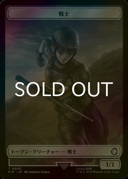 画像1: [FOIL] 戦士/WARRIOR 【日本語版】 [PIP-トークン] (1)