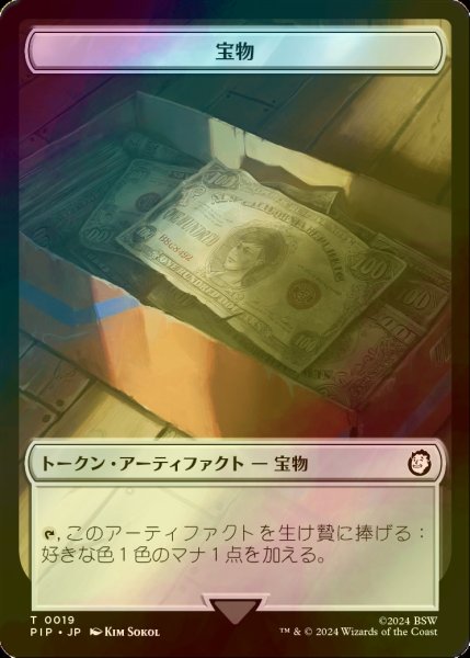 画像1: [FOIL] 宝物/TREASURE No.019 【日本語版】 [PIP-トークン] (1)