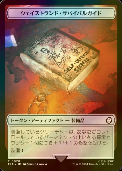 画像1: [FOIL] ウェイストランド・サバイバルガイド/WASTELAND SURVIVAL GUIDE 【日本語版】 [PIP-トークン] (1)