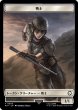 画像1: 戦士/WARRIOR & 兵士/SOLDIER No.010 【日本語版】 [PIP-トークン] (1)