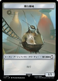 FOIL] 土の技の達人、トフ/Toph, Earthbending Master 【日本語版