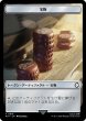 画像2: ジャンク/JUNK & 宝物/TREASURE No.018 【日本語版】 [PIP-トークン] (2)