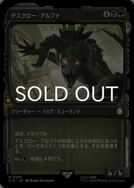 画像1: デスクロー・アルファ/Alpha Deathclaw (ショーケース版) 【日本語版】 [PIP-金R] (1)