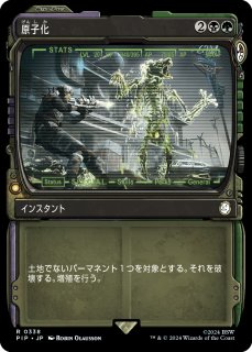 FOIL] 棘を播く者、逆棘のビル/Bristly Bill, Spine Sower