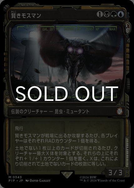 画像1: 賢きモスマン/The Wise Mothman (ショーケース版) 【日本語版】 [PIP-金MR] (1)