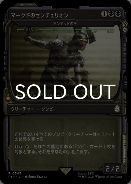 画像1: マークドのセンチュリオン/Centurion of the Marked (ショーケース版) 【日本語版】 [PIP-黒R] (1)