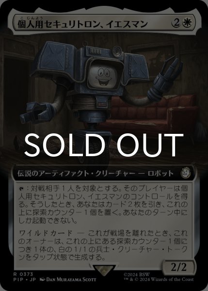 画像1: 個人用セキュリトロン、イエスマン/Yes Man, Personal Securitron (拡張アート版) 【日本語版】 [PIP-白R] (1)