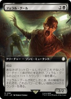 絞り取る徴税人、レヴ (Rev, Tithe Extractor) · Foundations