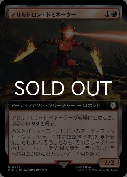 画像1: アサルトロン・ドミネーター/Assaultron Dominator (拡張アート版) 【日本語版】 [PIP-赤R] (1)
