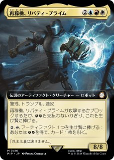 覆いを割く者、ナーセット (Narset, Parter of Veils) · War of