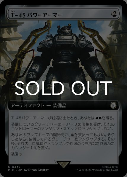 画像1: T-45パワーアーマー/T-45 Power Armor (拡張アート版) 【日本語版】 [PIP-灰R] (1)