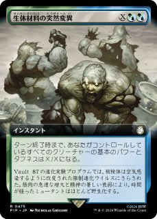 七番街スラムのアバランチ　拡張foil 日本語版 Avalanche of Sector 7 七番街スラムのアバランチ 英 MTG - メルカリ